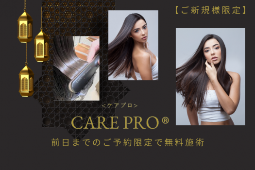 ご新規様限定クーポン。詳細は画像をタップ