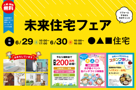イベント詳細はこちら