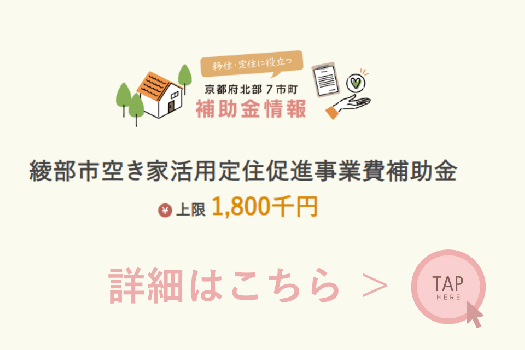 画像をタップでリンク先が開きます。